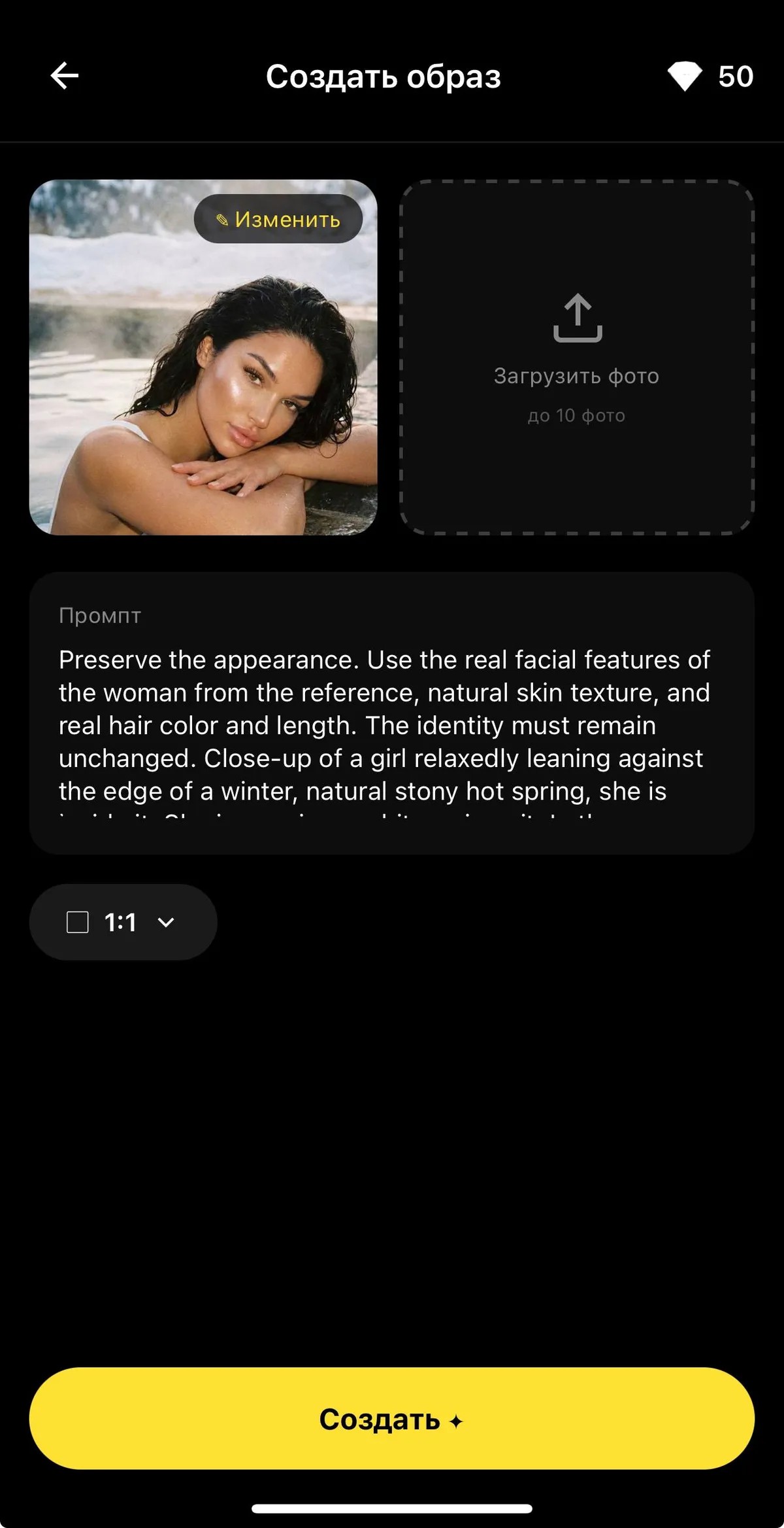 Загрузка своих фотографий